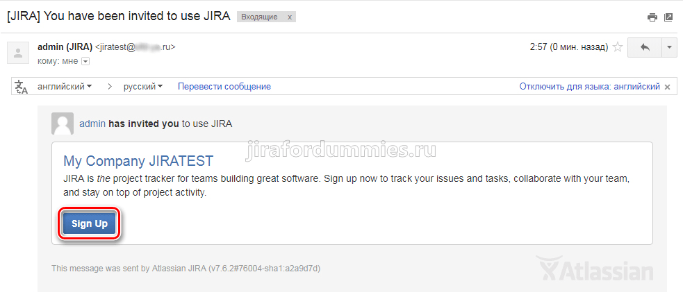 Почтовое приглашение пользователю в Jira