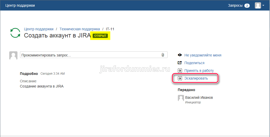 Jira SD добавить дополнительное меню для работы с задачей на портале