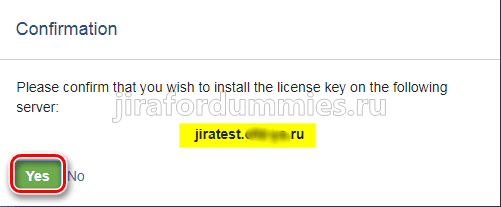 Установка JIRA SD. Подтверждение установки лицензии для Jira Service Desk
